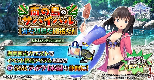 ���������꡼ No.001�Υ���ͥ������ / ��Gemini Seed�ס�����ѤΥ�������åȤȥ����ƥ������о졣����ǥ�����40Ϣʬ����館�륭���ڡ���Ⳬ��