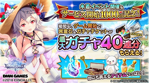 ���������꡼ No.002�Υ���ͥ������ / ��Gemini Seed�ס�����ѤΥ�������åȤȥ����ƥ������о졣����ǥ�����40Ϣʬ����館�륭���ڡ���Ⳬ��