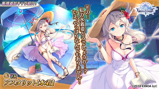 ���������꡼ No.005�Υ���ͥ������ / ��Gemini Seed�ס�����ѤΥ�������åȤȥ����ƥ������о졣����ǥ�����40Ϣʬ����館�륭���ڡ���Ⳬ��