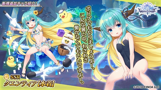 ���������꡼ No.007�Υ���ͥ������ / ��Gemini Seed�ס�����ѤΥ�������åȤȥ����ƥ������о졣����ǥ�����40Ϣʬ����館�륭���ڡ���Ⳬ��