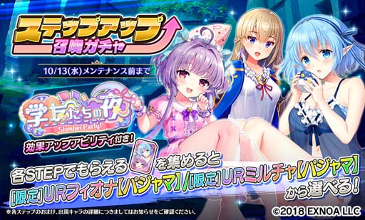 ꡼ No.003 | Gemini Seedפǥ٥ȡȳͧ -Slumber Party-ɤš3ǯǰ10821:00