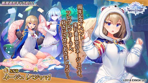 ꡼ No.006 | Gemini Seedפǥ٥ȡȳͧ -Slumber Party-ɤš3ǯǰ10821:00