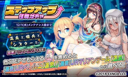 画像ギャラリー No.003のサムネイル画像 / 「Gemini Seed」,イベント“温泉と、傭兵と、シスターと。”に「カエデ」が登場