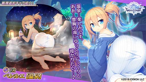 画像ギャラリー No.004のサムネイル画像 / 「Gemini Seed」,イベント“温泉と、傭兵と、シスターと。”に「カエデ」が登場
