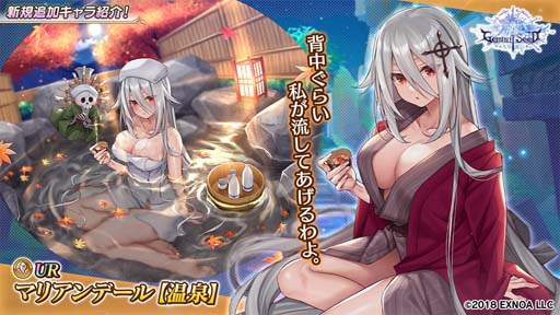 画像ギャラリー No.005のサムネイル画像 / 「Gemini Seed」,イベント“温泉と、傭兵と、シスターと。”に「カエデ」が登場