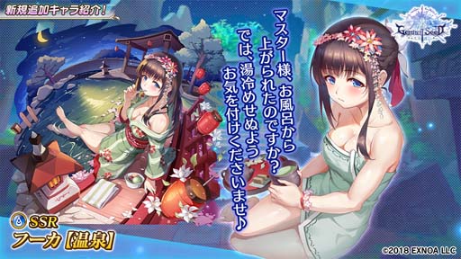 画像ギャラリー No.006のサムネイル画像 / 「Gemini Seed」,イベント“温泉と、傭兵と、シスターと。”に「カエデ」が登場