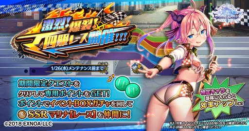 画像ギャラリー No.001のサムネイル画像 / 「Gemini Seed」,イベント“激烈!爆裂!マ四駆レース開催!!!”に「マリナ」が登場