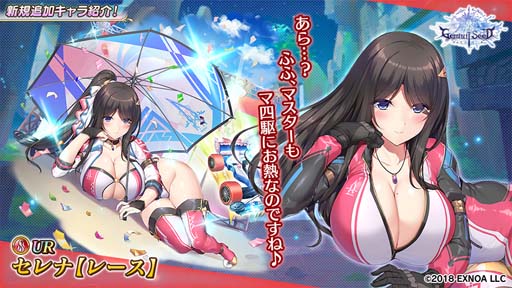 画像ギャラリー No.004のサムネイル画像 / 「Gemini Seed」,イベント“激烈!爆裂!マ四駆レース開催!!!”に「マリナ」が登場