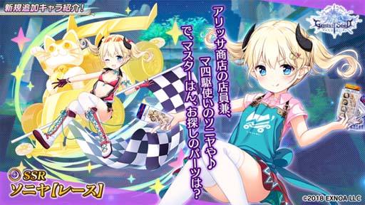 画像ギャラリー No.006のサムネイル画像 / 「Gemini Seed」,イベント“激烈!爆裂!マ四駆レース開催!!!”に「マリナ」が登場