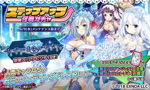 画像ギャラリー No.002のサムネイル画像 / 「Gemini Seed」,期間限定イベントを本日開始。SSR“リディア【花嫁】”が登場