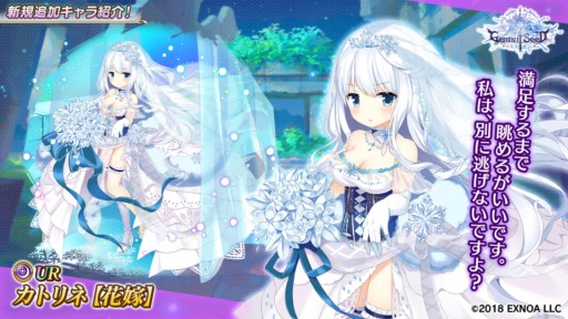 画像ギャラリー No.004のサムネイル画像 / 「Gemini Seed」,期間限定イベントを本日開始。SSR“リディア【花嫁】”が登場