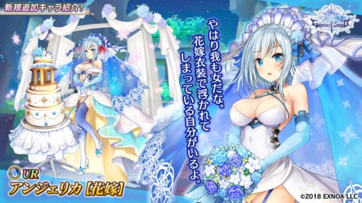 画像ギャラリー No.005のサムネイル画像 / 「Gemini Seed」,期間限定イベントを本日開始。SSR“リディア【花嫁】”が登場