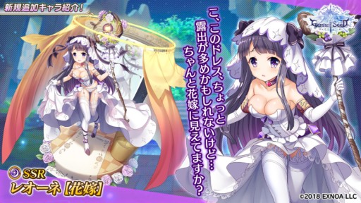 画像ギャラリー No.006のサムネイル画像 / 「Gemini Seed」,期間限定イベントを本日開始。SSR“リディア【花嫁】”が登場