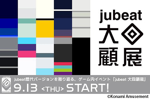 ���������꡼ No.002�Υ���ͥ������ / ��jubeat festo�ס�jubeat10��ǯ����jubeat����Ÿ�פ�������