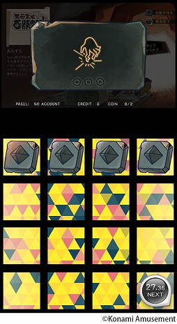 ���������꡼ No.002�Υ���ͥ������ / ��jubeat festo�ס����ָ��ꥤ�٥�ȡȥ��ߥ������ǤΥʥ��ɤ򳫺�