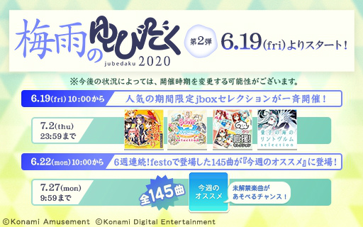 ���������꡼ No.002�Υ���ͥ������ / ��jubeat festo�ס��߱��Τ�Ӥ���2020��2�Ƥ��о�