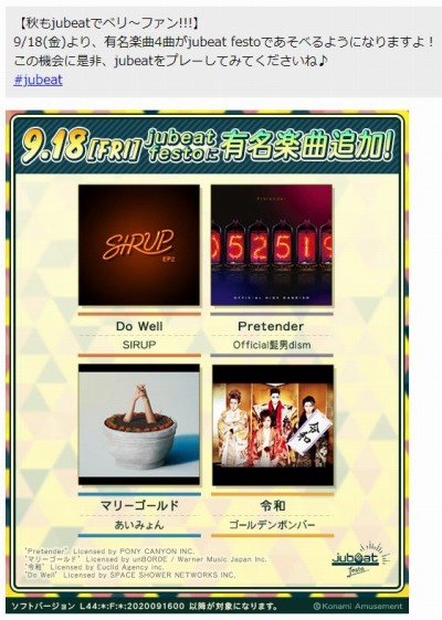 ���������꡼ No.004�Υ���ͥ������ / ��jubeat festo�פ˥ޥåפ�õ�����Ƴڤ��� �֥ߥå����ȥ�٥�פ��ɲ�