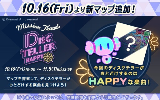 ꡼ No.004 | jubeat festoפΥߥåȥ٥˿ޥåסDISC TELLER -Happy-ɤо