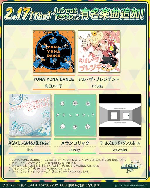 画像ギャラリー No.002のサムネイル画像 / 「jubeat festo」でメランコリックなどのボカロ曲がプレイ可能に