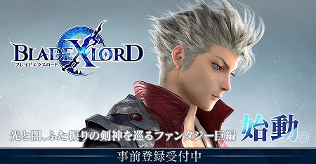 画像ギャラリー No.001のサムネイル画像 / アプリボットの新作タイトル「BLADE XLORD」,事前登録受付を開始