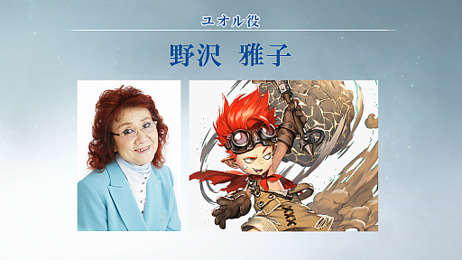 画像ギャラリー No.006のサムネイル画像 / 「BLADE XLORD」,TGS 2018で実施されたスペシャルステージの公式レポートが公開。野沢雅子さんら声優陣も登壇