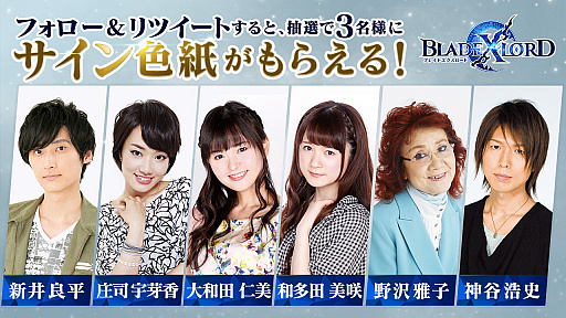 画像ギャラリー No.008のサムネイル画像 / 「BLADE XLORD」,TGS 2018で実施されたスペシャルステージの公式レポートが公開。野沢雅子さんら声優陣も登壇