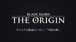 ���������꡼ No.002�Υ���ͥ������ / �֥֥쥤�ɥ����������ɡ׻�����Ͽ�Կ�20����ã����ǰ����Twitter�����ڡ��󤬼»�