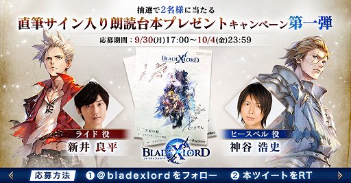 ���������꡼ No.005�Υ���ͥ������ / �֥֥쥤�ɥ����������ɡ׻�����Ͽ�Կ�20����ã����ǰ����Twitter�����ڡ��󤬼»�