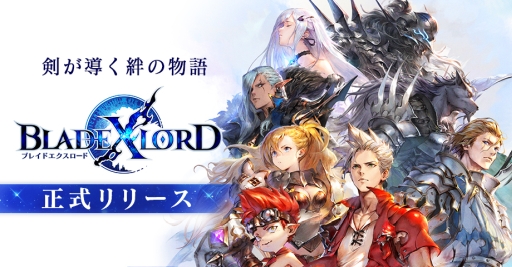 ���������꡼ No.001�Υ���ͥ������ / ��BLADE XLORD�פ����������ӥ������ϡ���˥åȳ��ꥬ��������åȤ���館���꡼����ǰ�����ڡ���μ»ܤ�