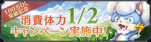 画像ギャラリー No.003のサムネイル画像 / 「ブレイドエクスロード」100万ダウンロード突破。記念キャンペーンを開催