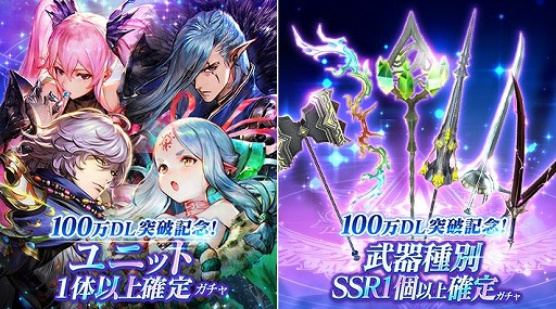 画像ギャラリー No.004のサムネイル画像 / 「ブレイドエクスロード」100万ダウンロード突破。記念キャンペーンを開催