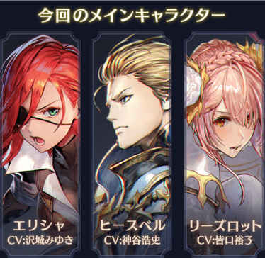 画像ギャラリー No.006のサムネイル画像 / 「ブレイドエクスロード」にリーズロット(CV:皆口裕子)が登場