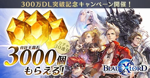 ���������꡼ No.001�Υ���ͥ������ / �֥֥쥤�ɥ����������ɡפ�300��DL���ˤ�ǰ�����Ƽ磻�٥�Ȥȥ����ڡ��󤬳���