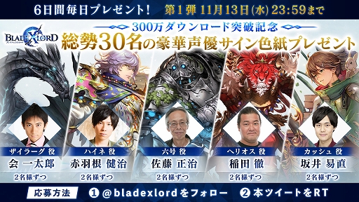 ���������꡼ No.006�Υ���ͥ������ / �֥֥쥤�ɥ����������ɡפ�300��DL���ˤ�ǰ�����Ƽ磻�٥�Ȥȥ����ڡ��󤬳���