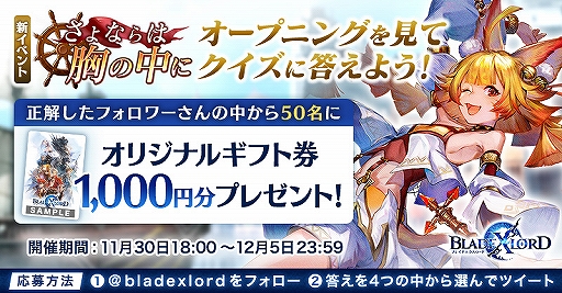 ���������꡼ No.001�Υ���ͥ������ / �֥֥쥤�ɥ����������ɡ׿���˥åȡ֥��ߥʡפ��о줹�륷�ʥꥪ���٥�Ȥ�11��30����곫��