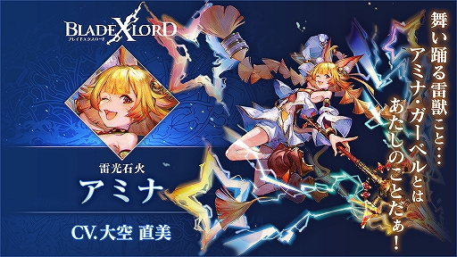 ���������꡼ No.003�Υ���ͥ������ / �֥֥쥤�ɥ����������ɡ׿���˥åȡ֥��ߥʡפ��о줹�륷�ʥꥪ���٥�Ȥ�11��30����곫��