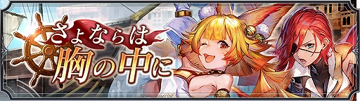 ���������꡼ No.006�Υ���ͥ������ / �֥֥쥤�ɥ����������ɡ׿���˥åȡ֥��ߥʡפ��о줹�륷�ʥꥪ���٥�Ȥ�11��30����곫��