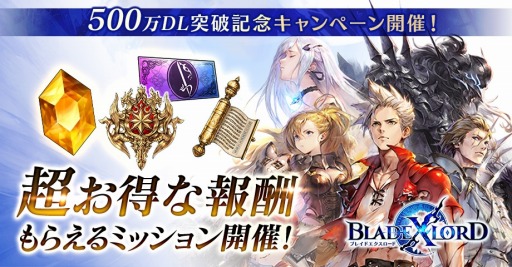 画像ギャラリー No.007のサムネイル画像 / 「ブレイドエクスロード」が500万DLを突破。新ユニット「フィアナ 流星の聖女」が登場