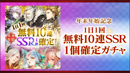 画像ギャラリー No.002のサムネイル画像 / 「BLADE XLORD」で年末年始記念キャンペーンが実施中