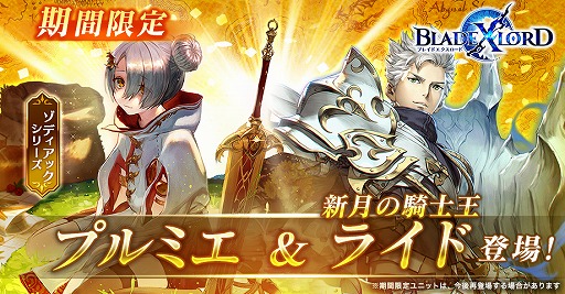 ���������꡼ No.009�Υ���ͥ������ / ��BLADE XLORD�ס�����˥åȡȥץ�ߥ��ɤȡȥ饤�� ����ε��β��ɤ��о줹��޽ե����㤬������