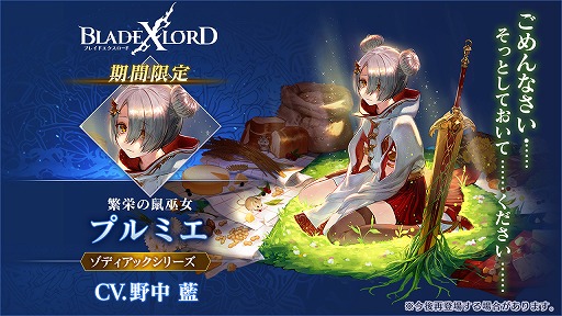 ���������꡼ No.010�Υ���ͥ������ / ��BLADE XLORD�ס�����˥åȡȥץ�ߥ��ɤȡȥ饤�� ����ε��β��ɤ��о줹��޽ե����㤬������