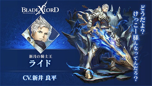 ���������꡼ No.011�Υ���ͥ������ / ��BLADE XLORD�ס�����˥åȡȥץ�ߥ��ɤȡȥ饤�� ����ε��β��ɤ��о줹��޽ե����㤬������