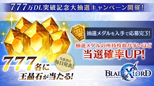 ���������꡼ No.006�Υ���ͥ������ / ��BLADE XLORD�פ˿������֥����פ��о졣777��DL���˵�ǰ�ߥå����Ⳬ��