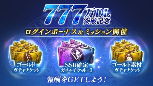 ���������꡼ No.007�Υ���ͥ������ / ��BLADE XLORD�פ˿������֥����פ��о졣777��DL���˵�ǰ�ߥå����Ⳬ��