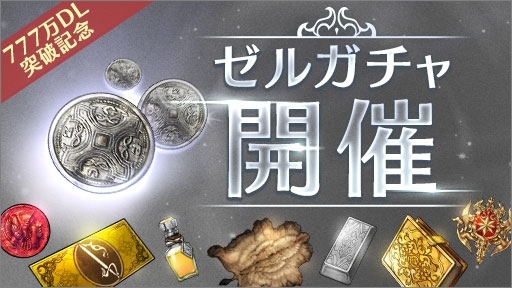 ���������꡼ No.009�Υ���ͥ������ / ��BLADE XLORD�פ˿������֥����פ��о졣777��DL���˵�ǰ�ߥå����Ⳬ��