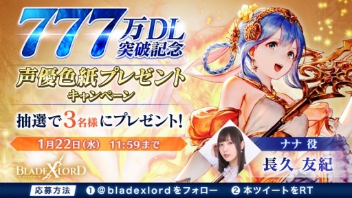 ���������꡼ No.010�Υ���ͥ������ / ��BLADE XLORD�פ˿������֥����פ��о졣777��DL���˵�ǰ�ߥå����Ⳬ��