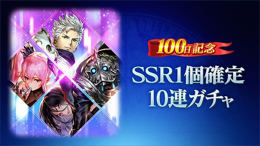 画像ギャラリー No.002のサムネイル画像 / 「BLADE XLORD」リリース100日を記念した各種キャンペーンが開催