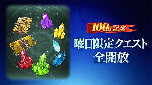 画像ギャラリー No.004のサムネイル画像 / 「BLADE XLORD」リリース100日を記念した各種キャンペーンが開催