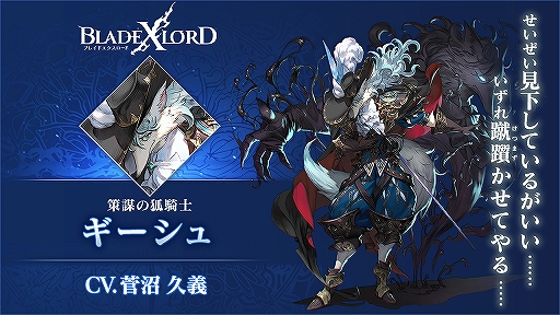 ���������꡼ No.005�Υ���ͥ������ / ��BLADE XLORD�ס����µ׵�����餸��֥������� ���Ťθѵ��Ρפ��о�