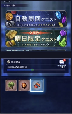 画像ギャラリー No.004のサムネイル画像 / 「BLADE XLORD ーブレイドエクスロードー」で新コンテンツ「騎士団レース」の初イベントが2月10日から開催